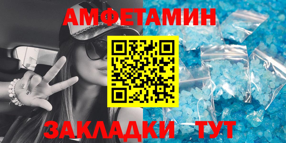 Amphetamine Premium Ногинск