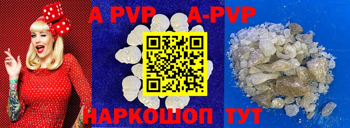 Alpha PVP кристаллы Ногинск