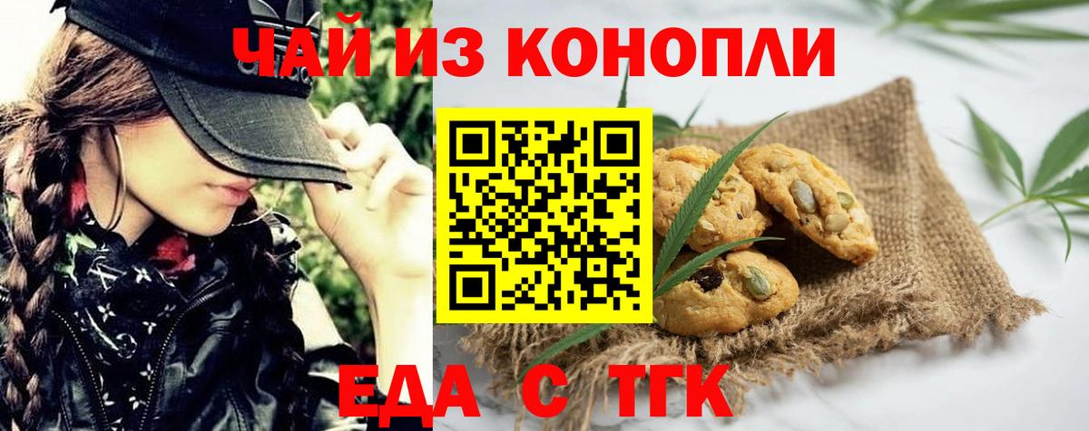 Ногинск  Cannafood марихуана  Вход с VPN 