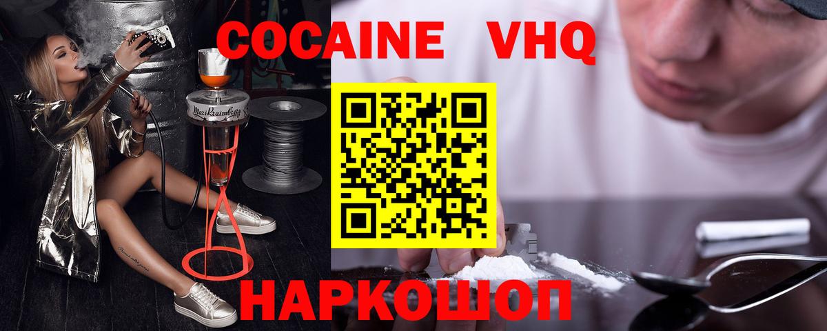 Cocaine Боливия  COCAIN 98%  Вход с VPN  Ногинск 