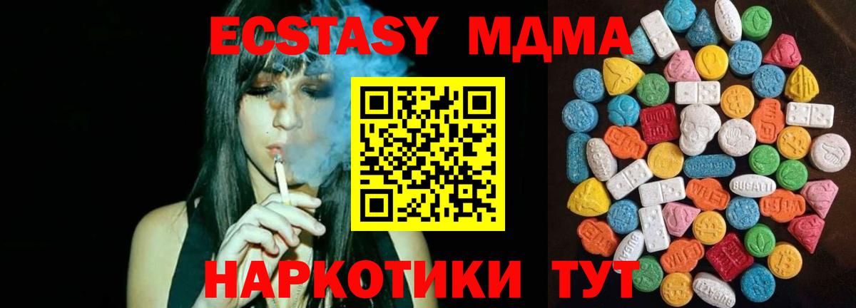 Ногинск  ЭКСТАЗИ ешки  Вход с VPN  Экстази круглые 