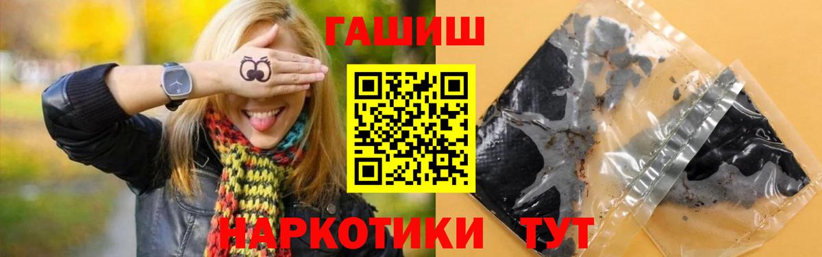 Гашиш hashish  Гашиш 40% ТГК  Вход с VPN  хочу   Ногинск 
