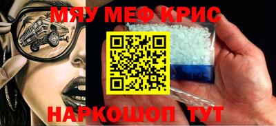 меф Обь