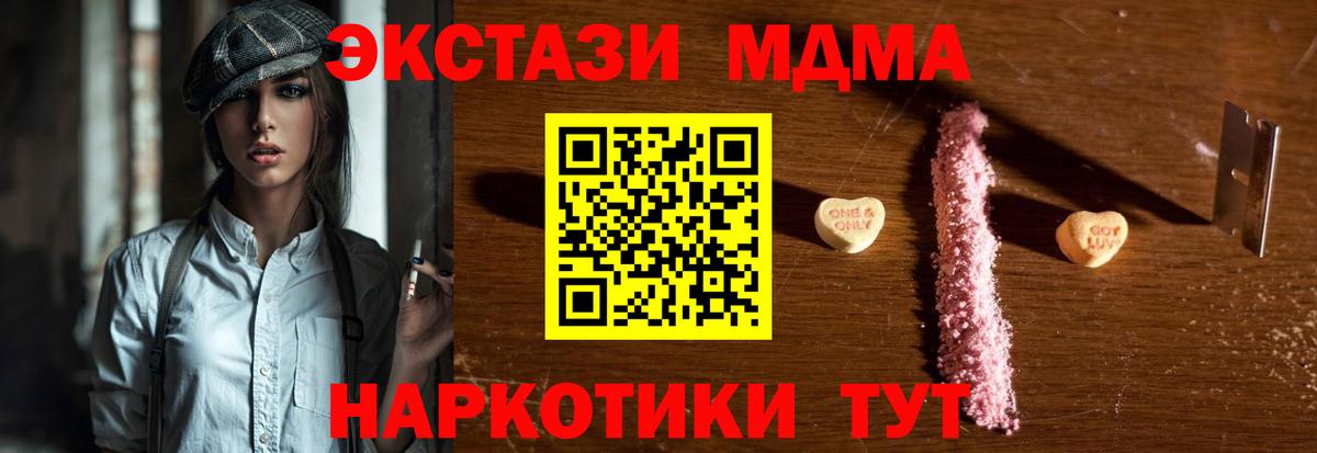 MDMA crystal  Вход с VPN  Ногинск  MDMA молли 