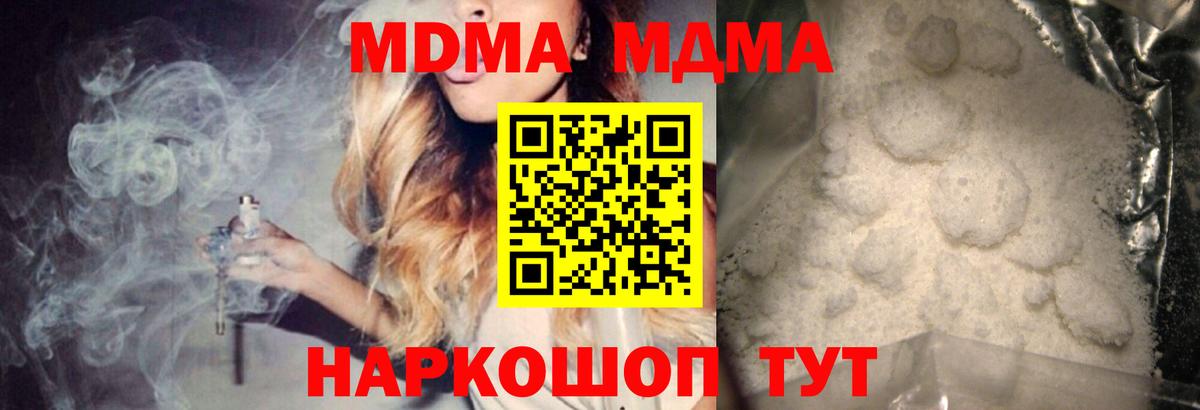МДМА молли Ногинск