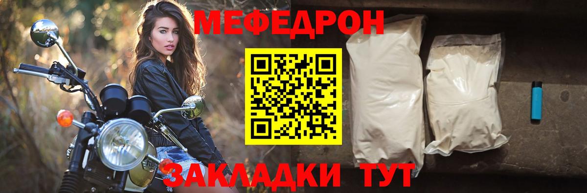 Мефедрон mephedrone  Меф  Вход с VPN  Ногинск  Мефедрон мука 