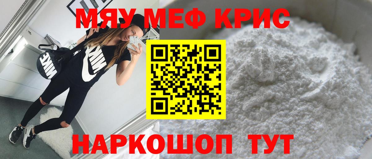 Мефедрон мука Ногинск