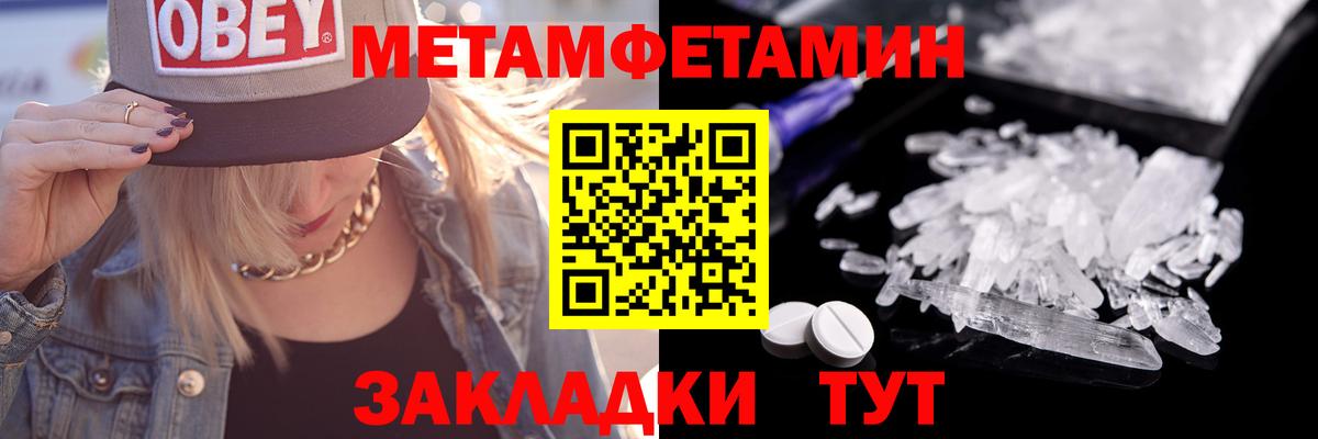 Метамфетамин витя Ногинск