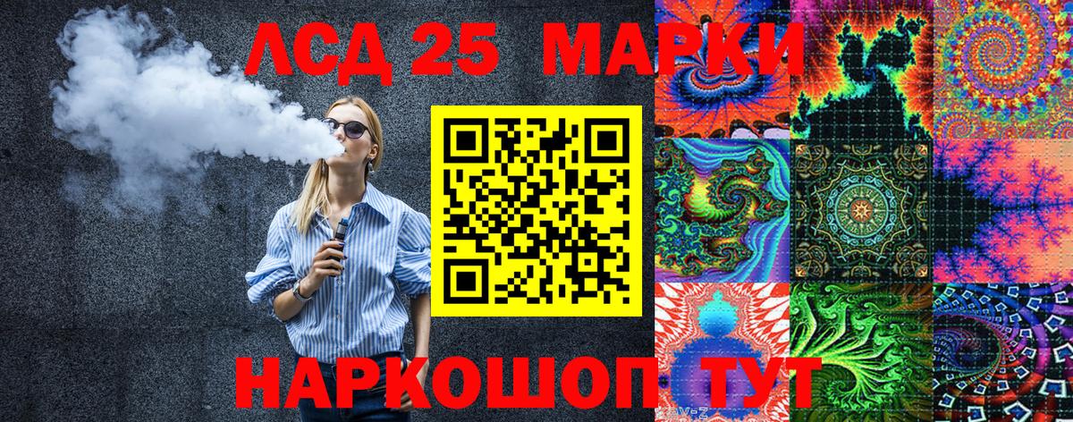 Наркотические марки 1,8мг Ногинск