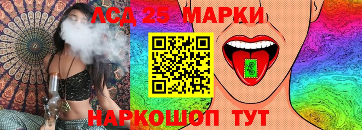 Наркотические марки 1,8мг  Вход с VPN  Ногинск 