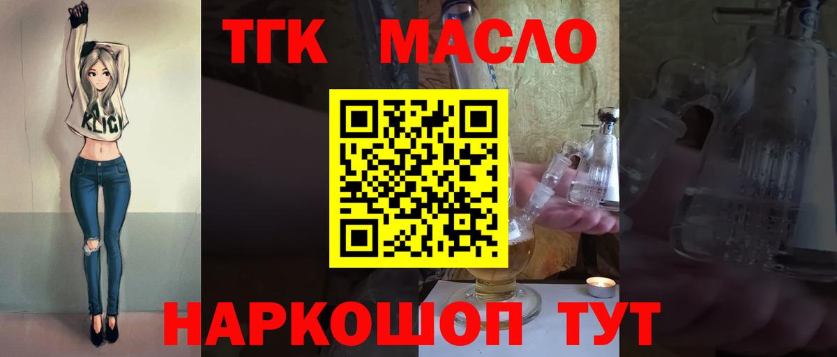 Ногинск  ТГК вейп  Дистиллят ТГК вейп с тгк  Вход с VPN 